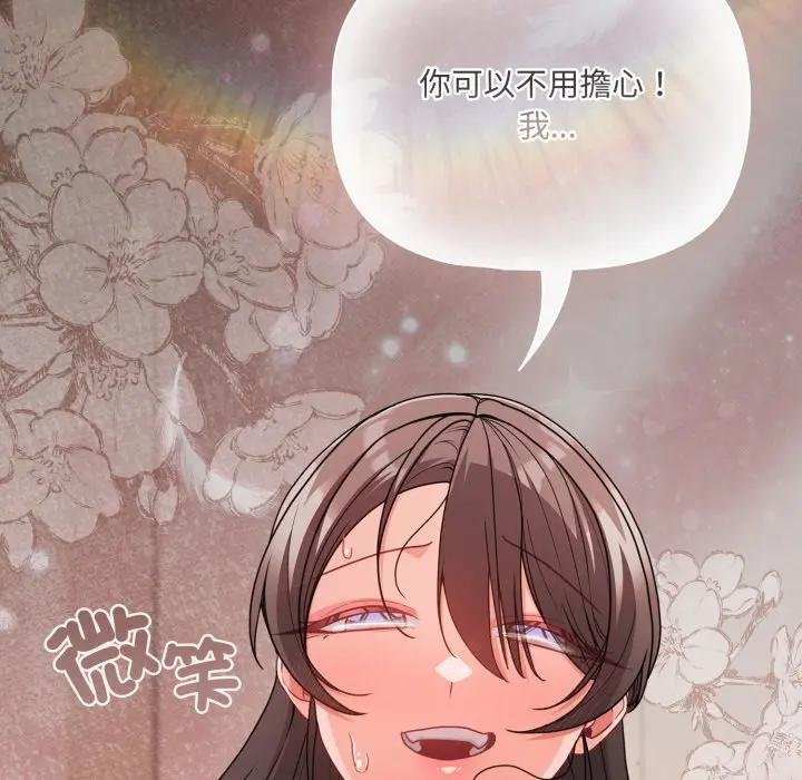 幸福来得太突然第67話