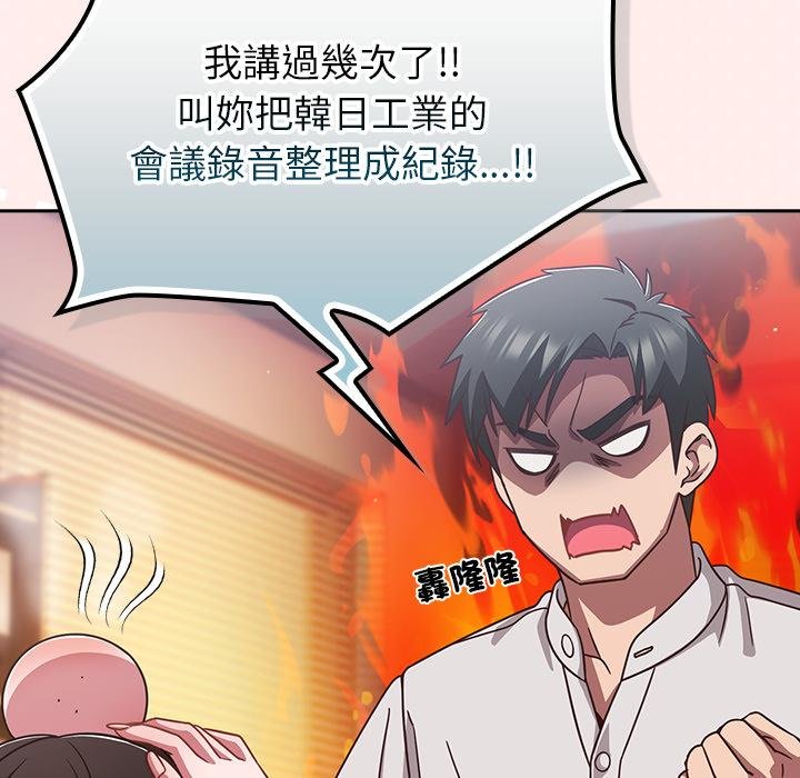 摸鱼生存指南第43話