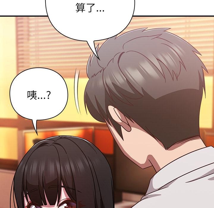 摸鱼生存指南第43話