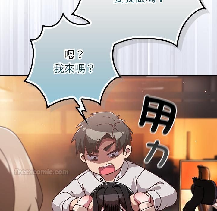 摸鱼生存指南第43話