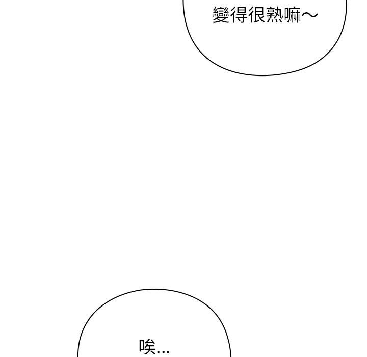 摸鱼生存指南第43話