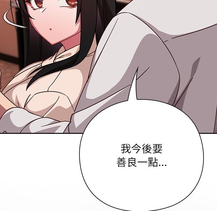 摸鱼生存指南第43話