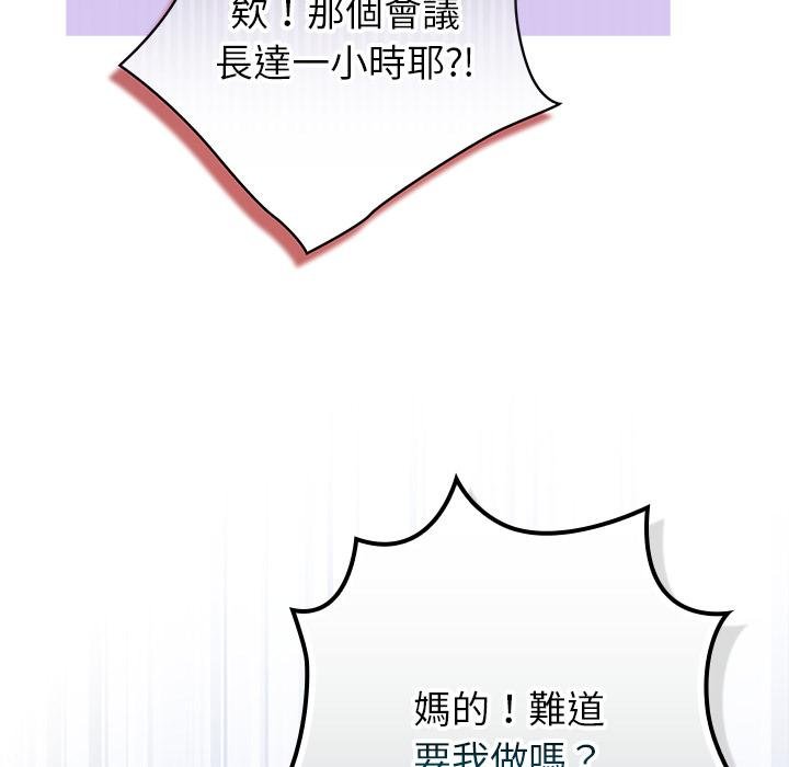 摸鱼生存指南第43話