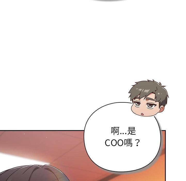 摸鱼生存指南第43話