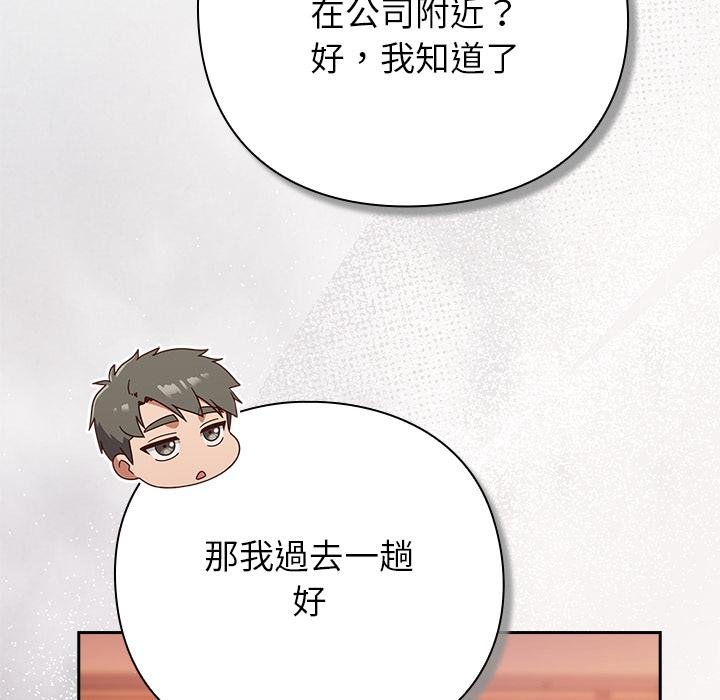 摸鱼生存指南第43話