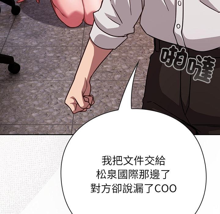 摸鱼生存指南第43話