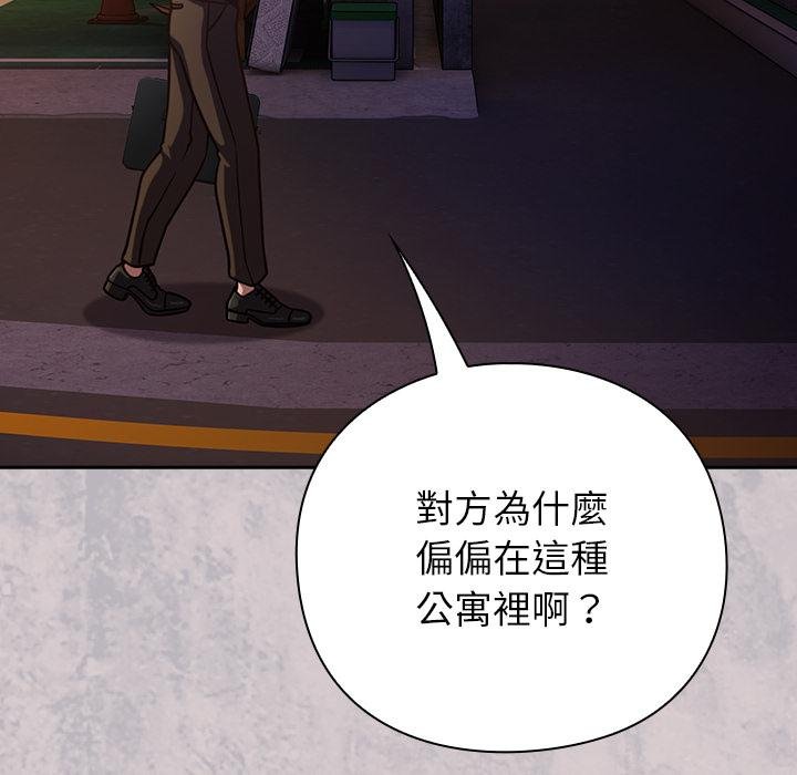 摸鱼生存指南第43話