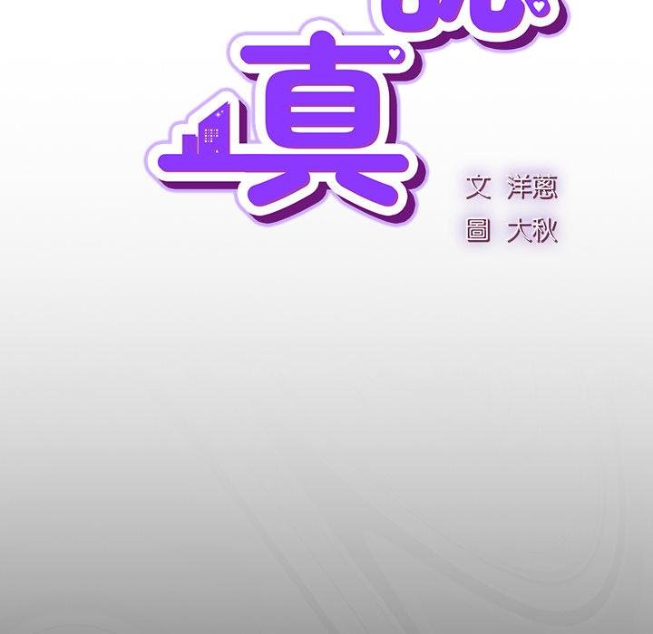 摸鱼生存指南第43話