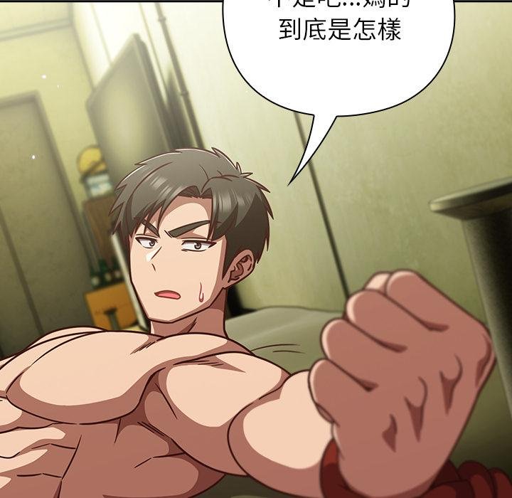 摸鱼生存指南第43話