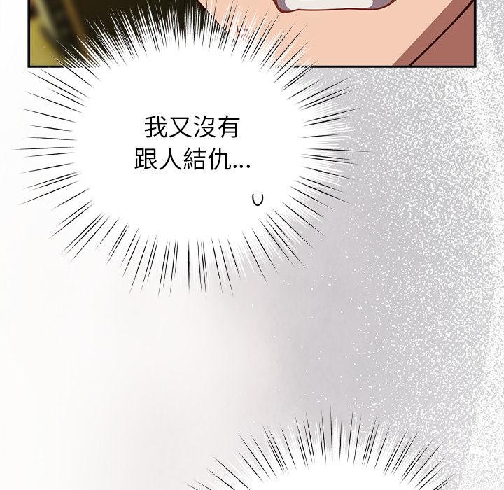 摸鱼生存指南第43話