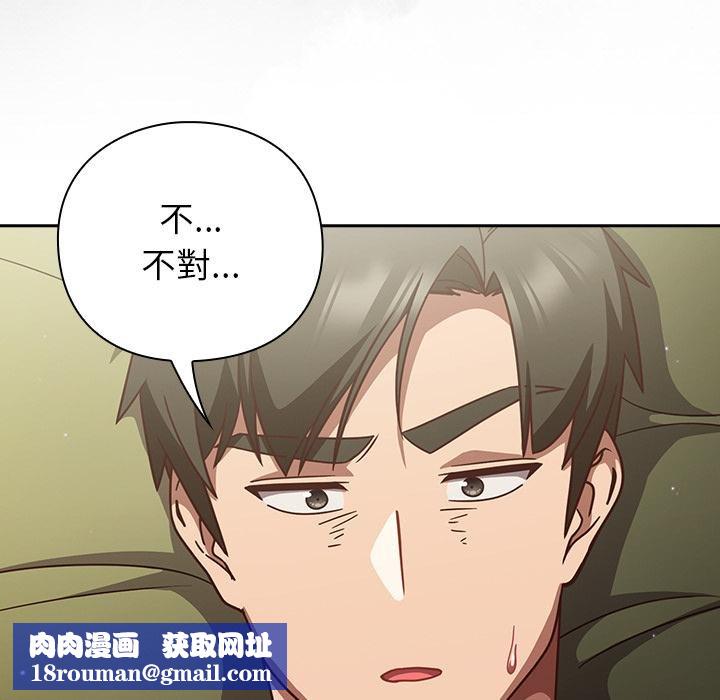 摸鱼生存指南第43話