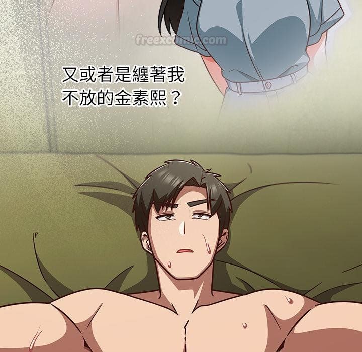 摸鱼生存指南第43話