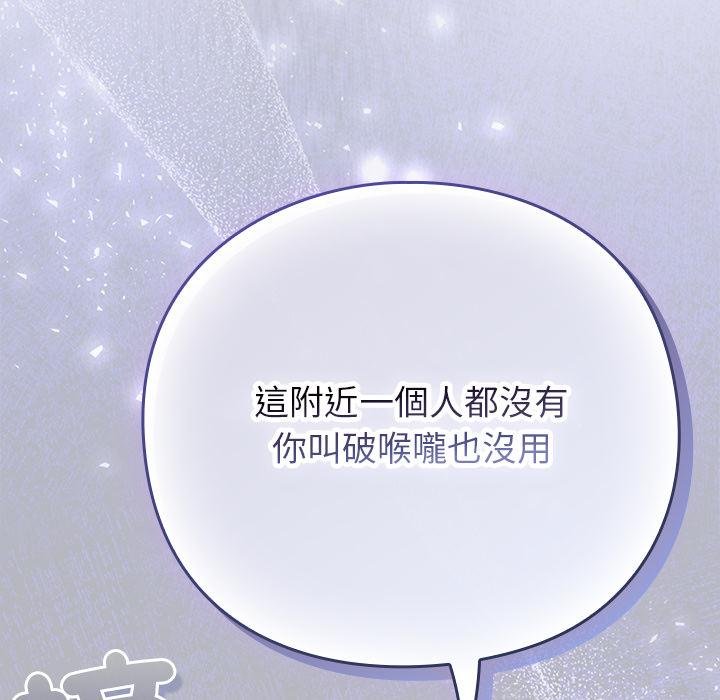 摸鱼生存指南第43話