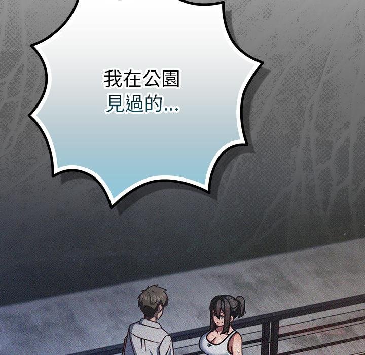 摸鱼生存指南第43話