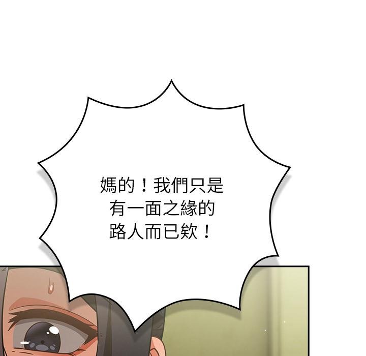 摸鱼生存指南第43話