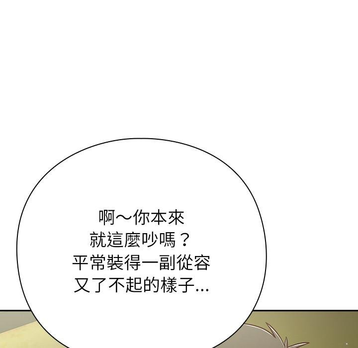 摸鱼生存指南第43話