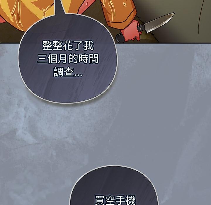 摸鱼生存指南第43話