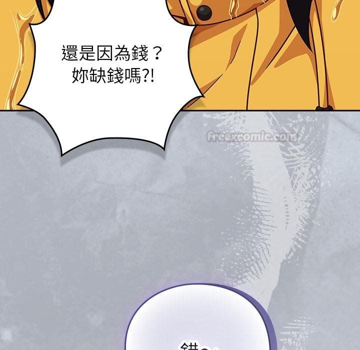 摸鱼生存指南第43話