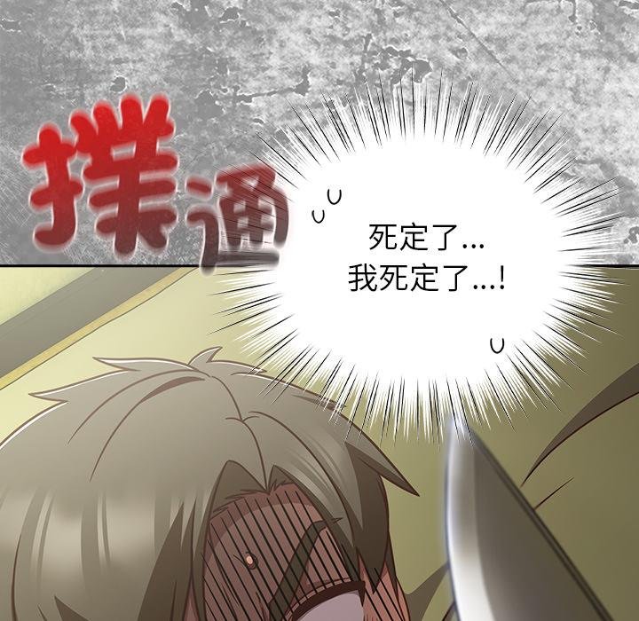 摸鱼生存指南第43話