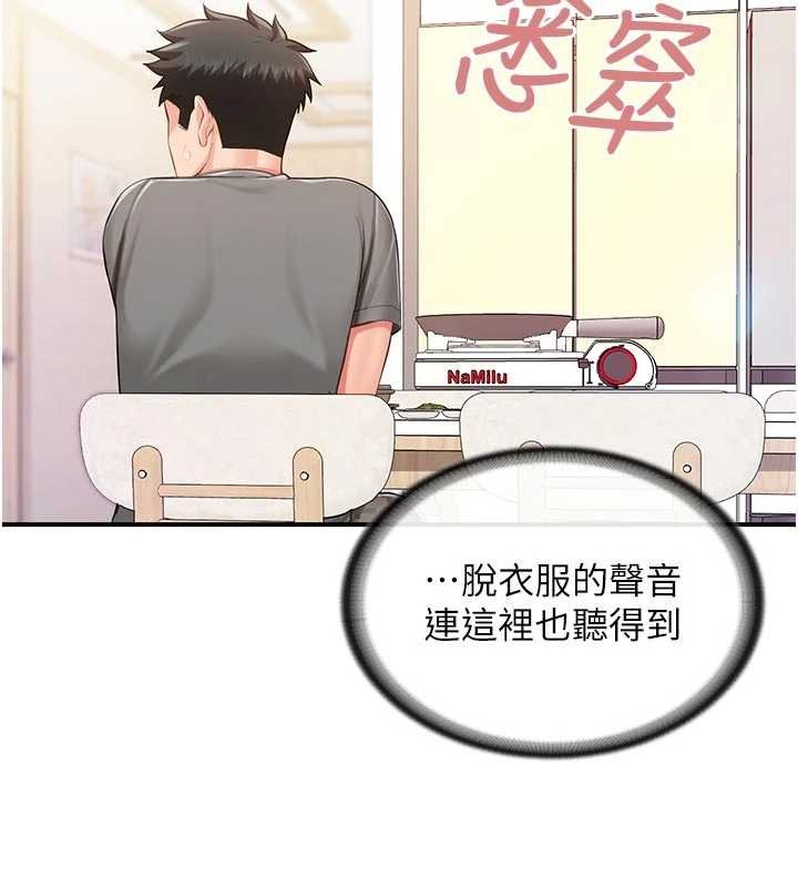 报告女班长:一根突起第47話-又大又軟的胸部&hellip;