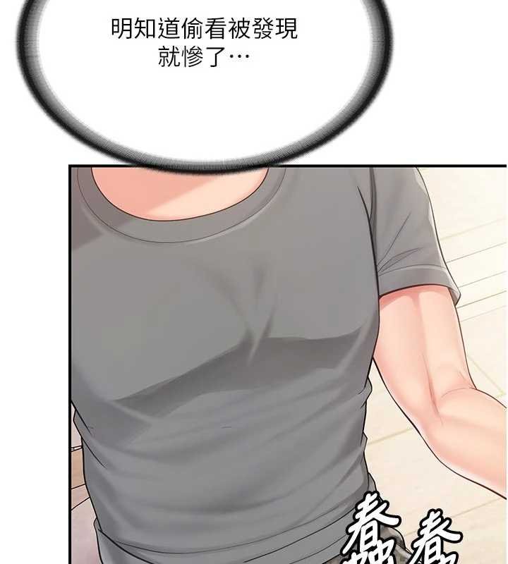 报告女班长:一根突起第47話-又大又軟的胸部&hellip;