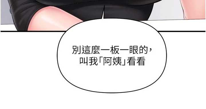 报告女班长:一根突起第47話-又大又軟的胸部&hellip;