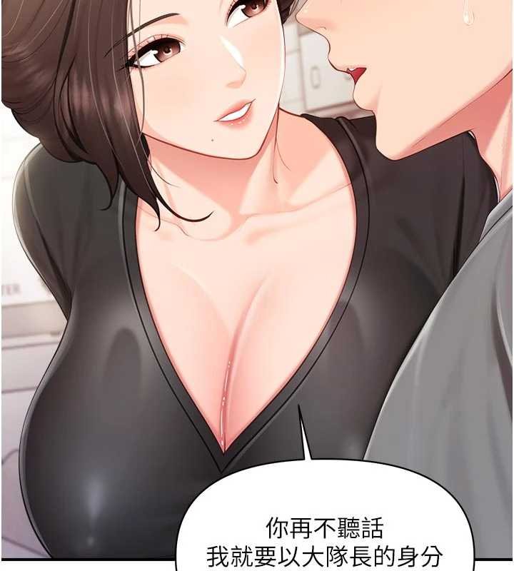 報告女班長:一根突起第47話-又大又軟的胸部&hellip;