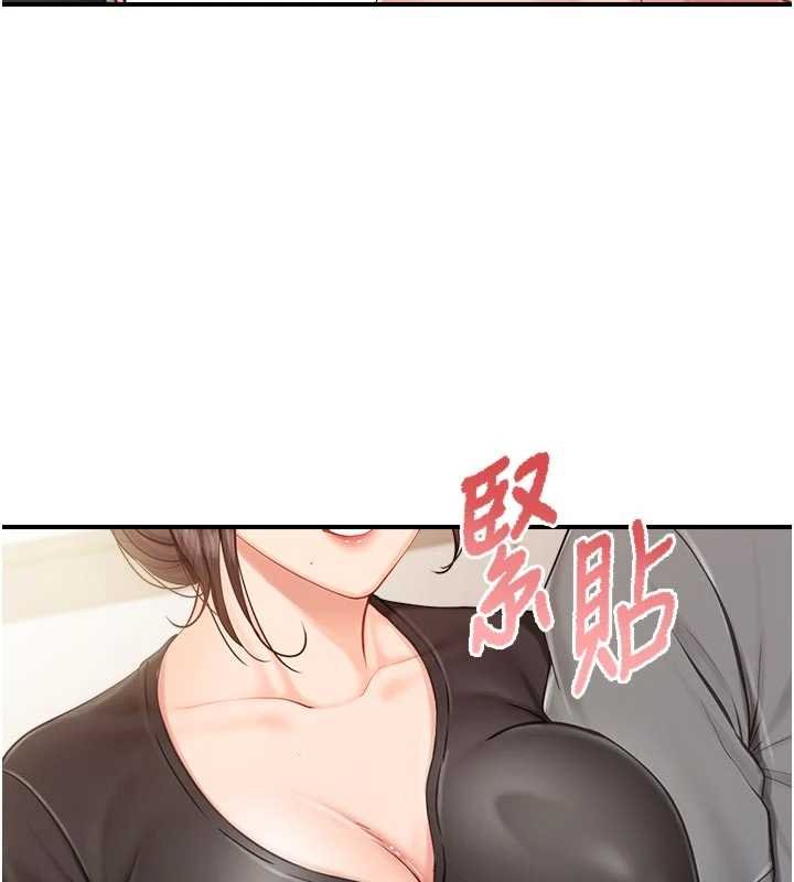 报告女班长:一根突起第47話-又大又軟的胸部&hellip;