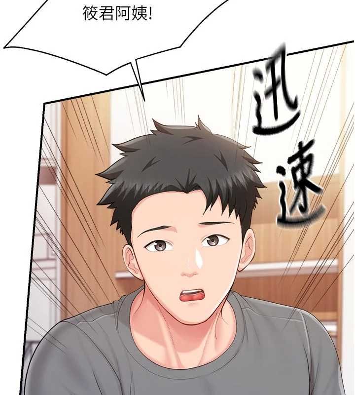 报告女班长:一根突起第47話-又大又軟的胸部&hellip;