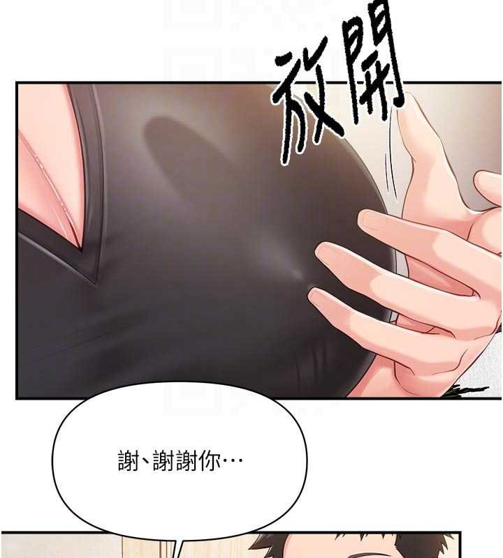 报告女班长:一根突起第47話-又大又軟的胸部&hellip;