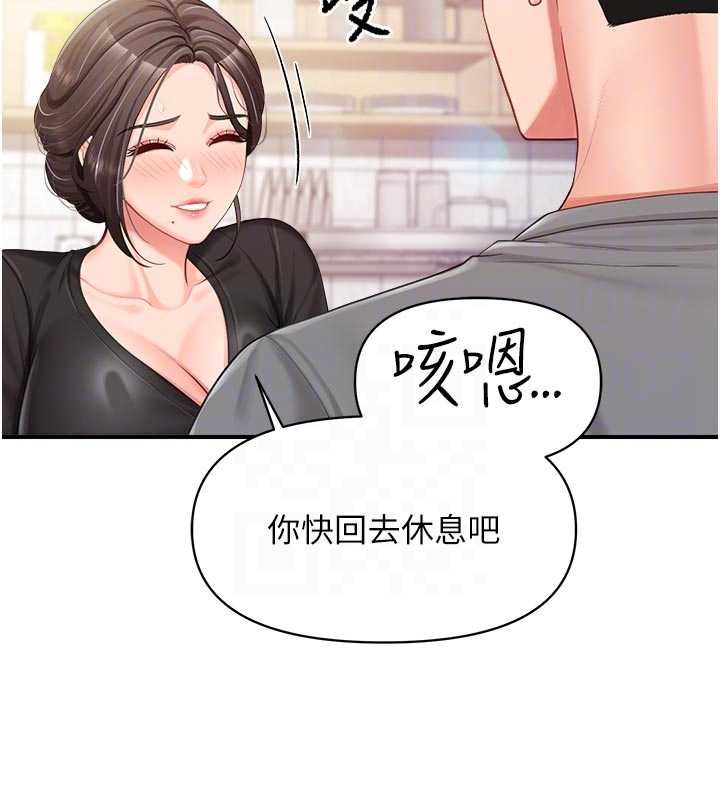 报告女班长:一根突起第47話-又大又軟的胸部&hellip;