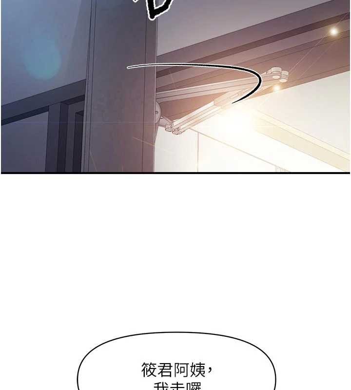 报告女班长:一根突起第47話-又大又軟的胸部&hellip;