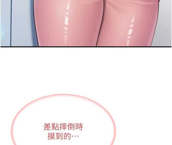 报告女班长:一根突起第47話-又大又軟的胸部&hellip;