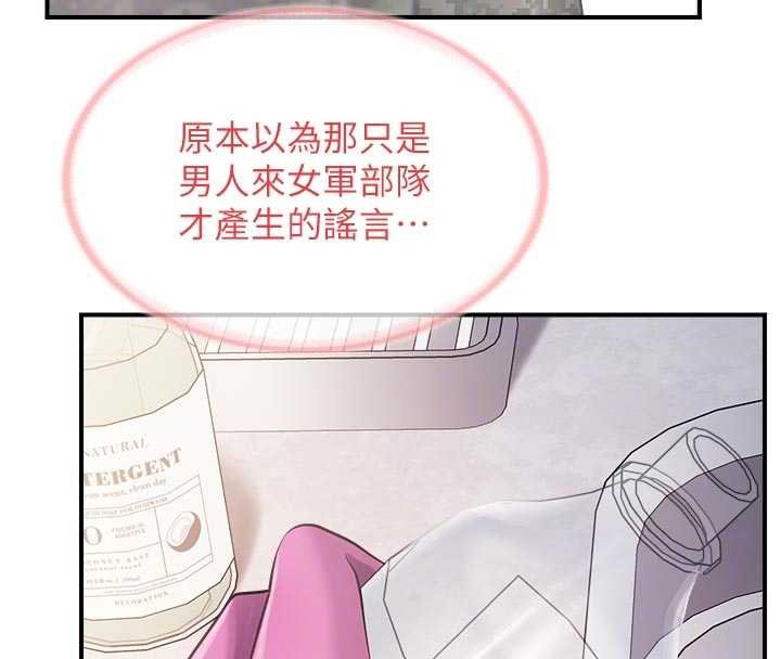 报告女班长:一根突起第47話-又大又軟的胸部&hellip;