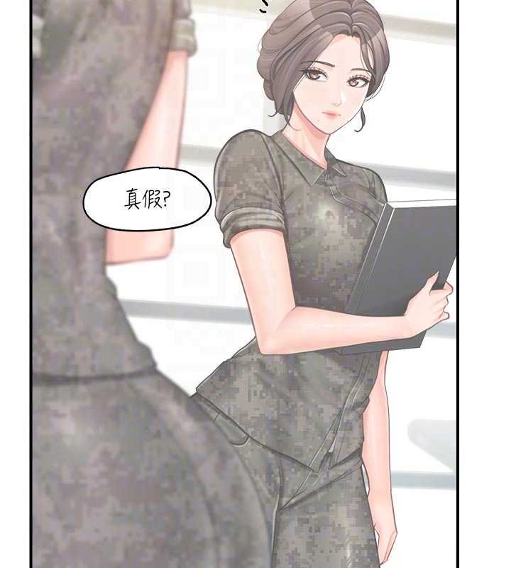 报告女班长:一根突起第47話-又大又軟的胸部&hellip;