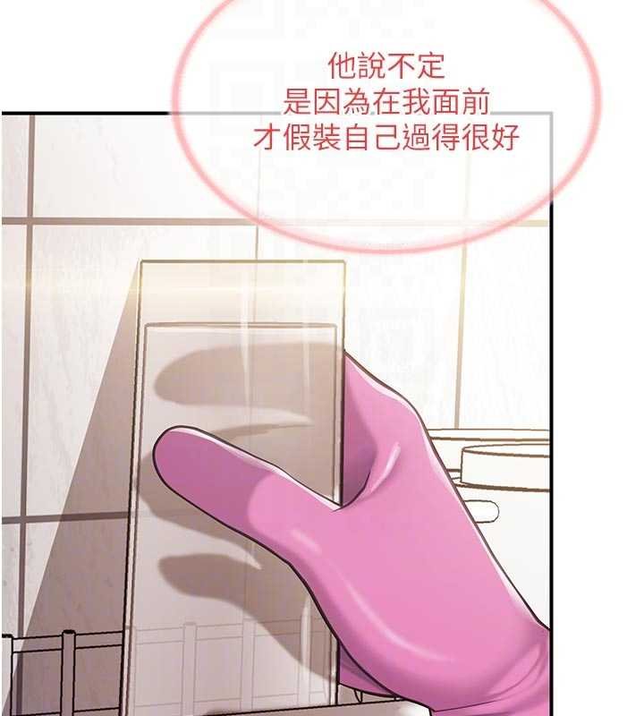 报告女班长:一根突起第47話-又大又軟的胸部&hellip;
