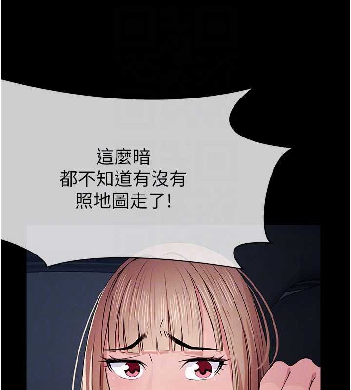 尸变家园:以身相许第38話-喪屍出沒