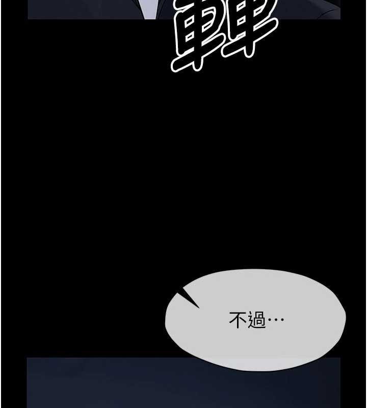 尸变家园:以身相许第38話-喪屍出沒