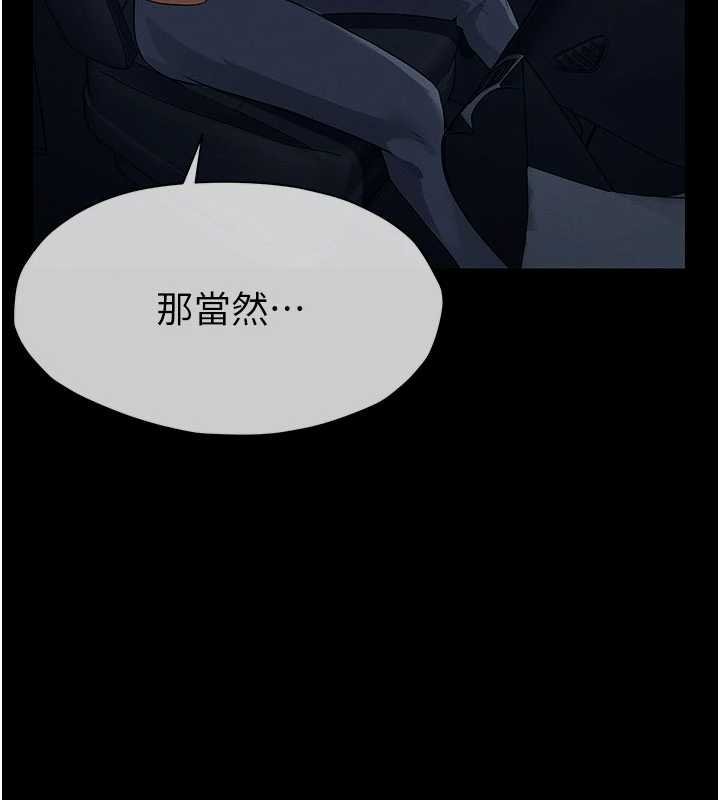 尸变家园:以身相许第38話-喪屍出沒