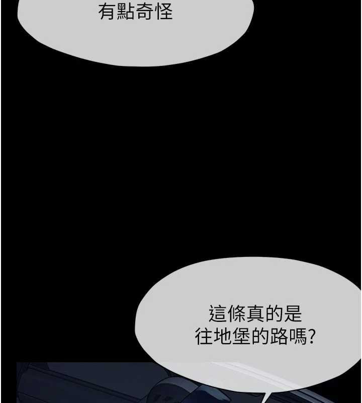 尸变家园:以身相许第38話-喪屍出沒