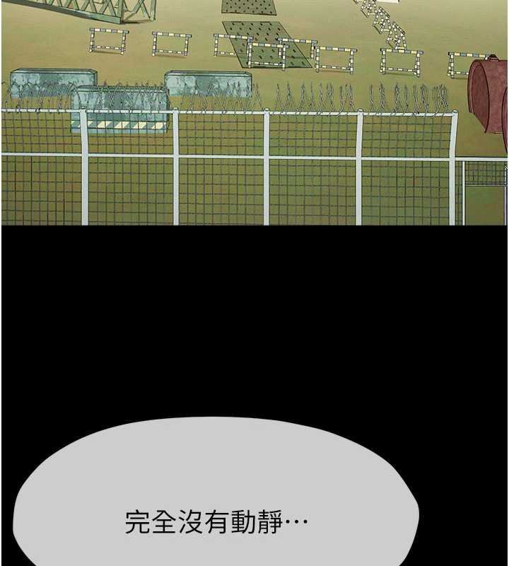 屍變家園:以身相許第38話-喪屍出沒