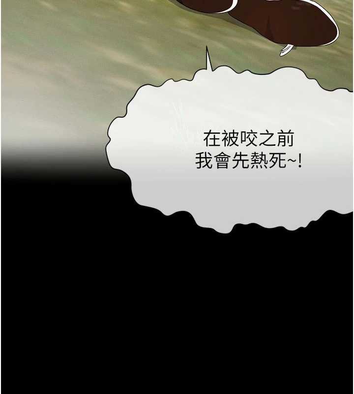 屍變家園:以身相許第38話-喪屍出沒