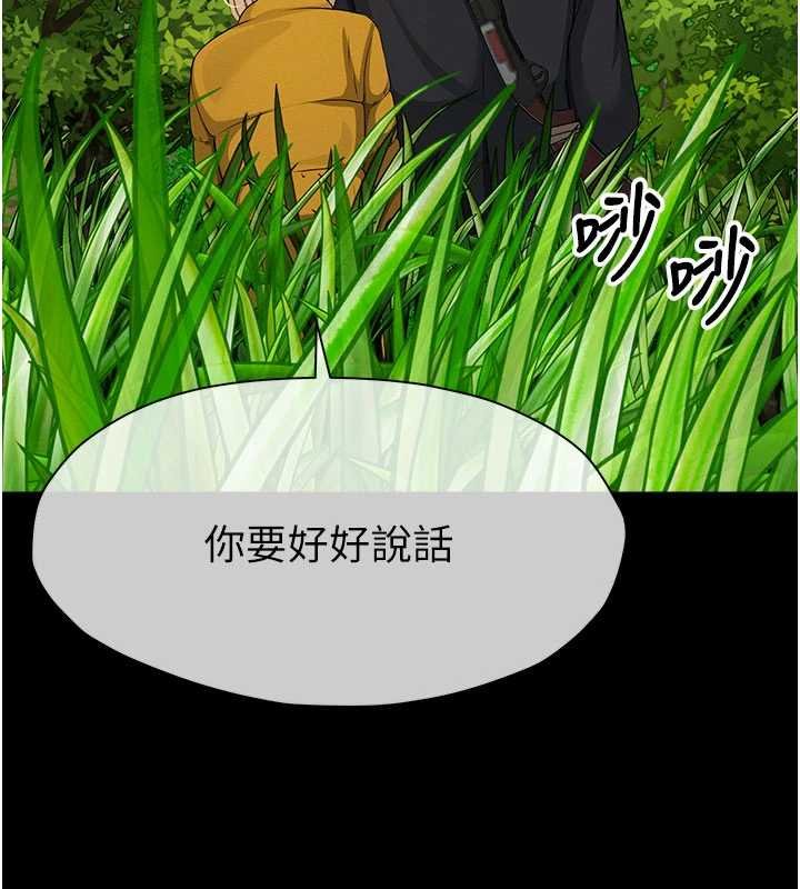 尸变家园:以身相许第38話-喪屍出沒