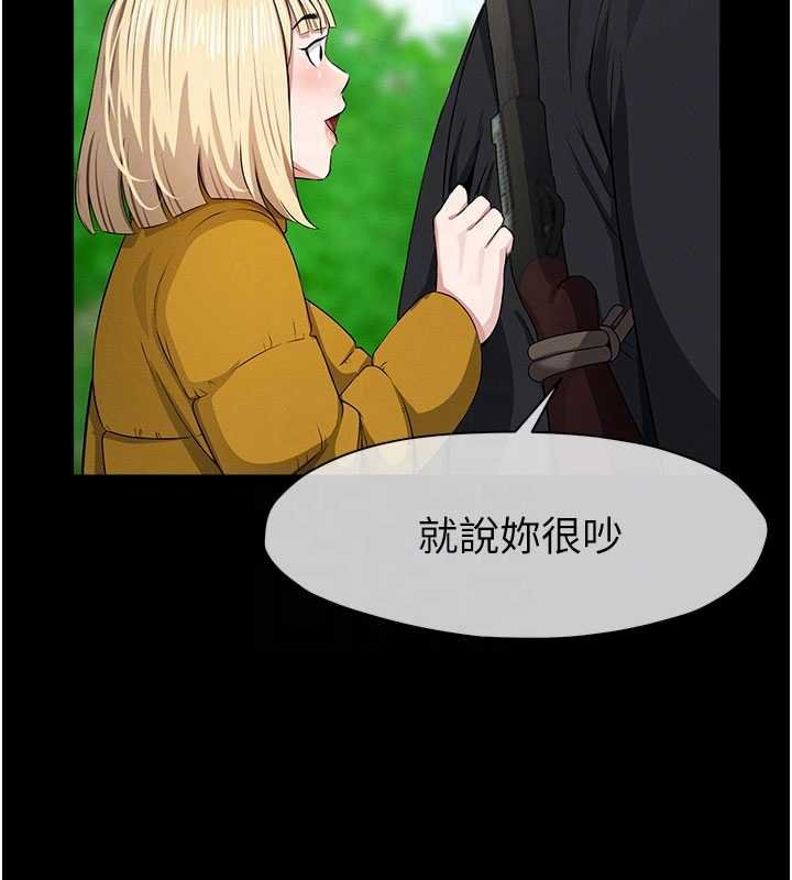 尸变家园:以身相许第38話-喪屍出沒