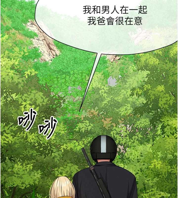 尸变家园:以身相许第38話-喪屍出沒
