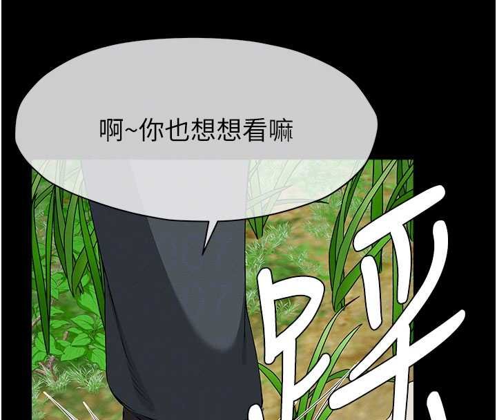 尸变家园:以身相许第38話-喪屍出沒