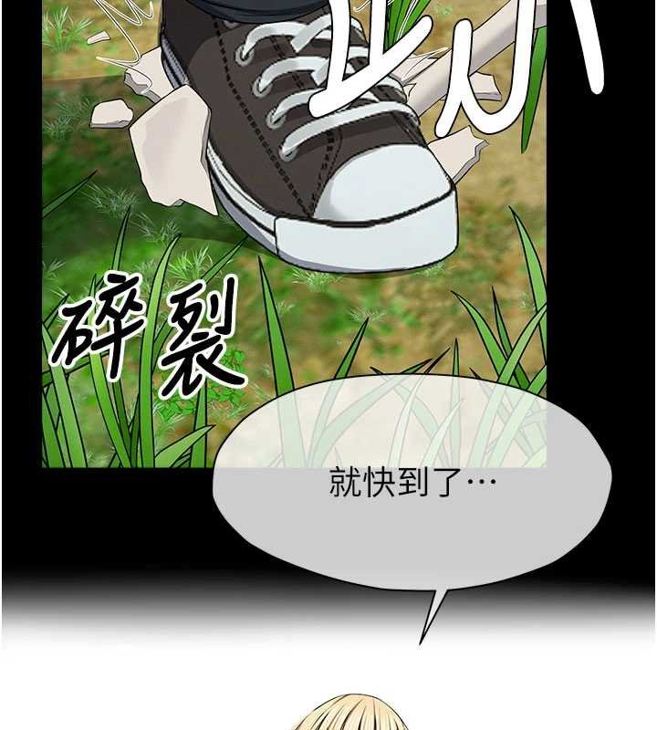 屍變家園:以身相許第38話-喪屍出沒