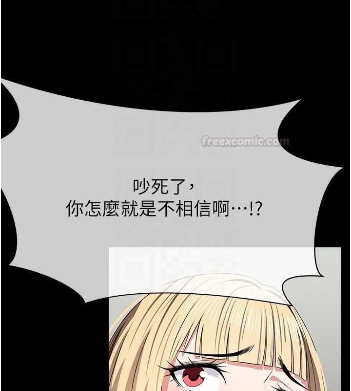 尸变家园:以身相许第38話-喪屍出沒