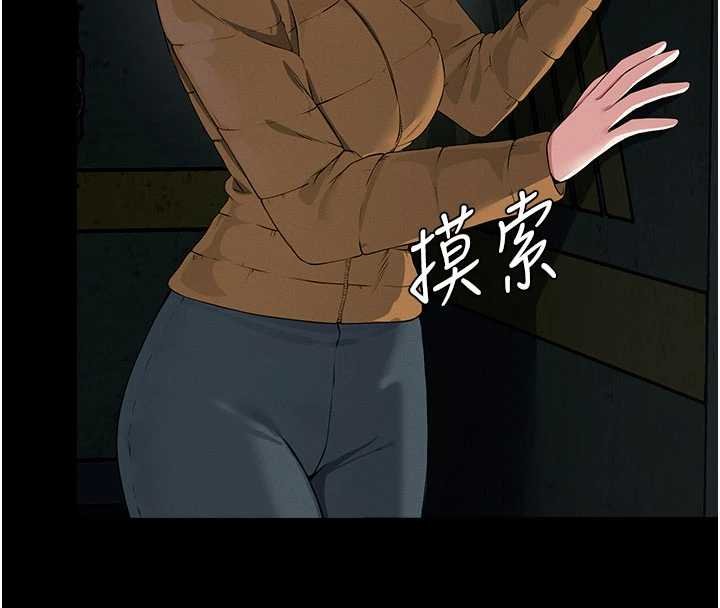 尸变家园:以身相许第38話-喪屍出沒