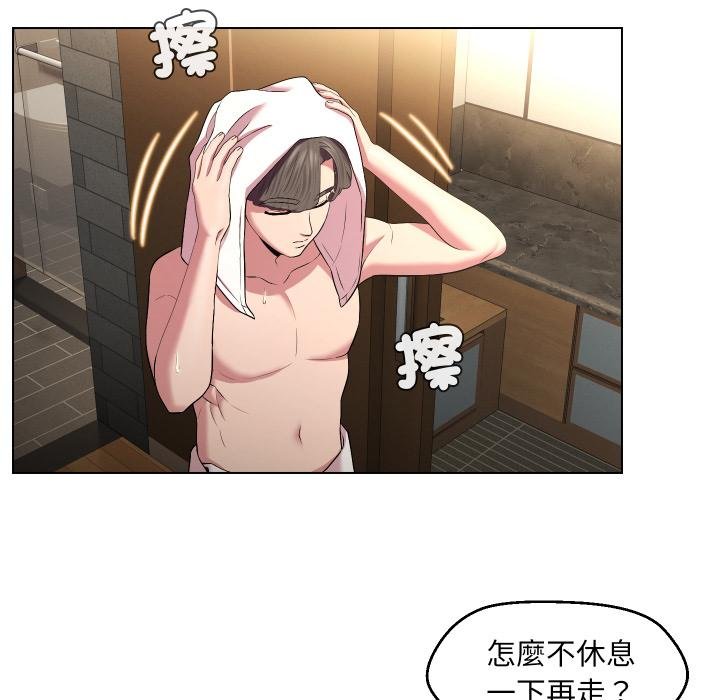 每日攻略计画第27話